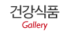 건강식품
