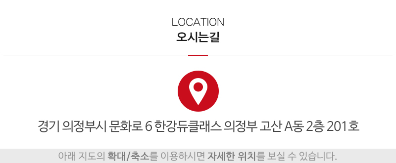 (주)아이드리미_상단_주소